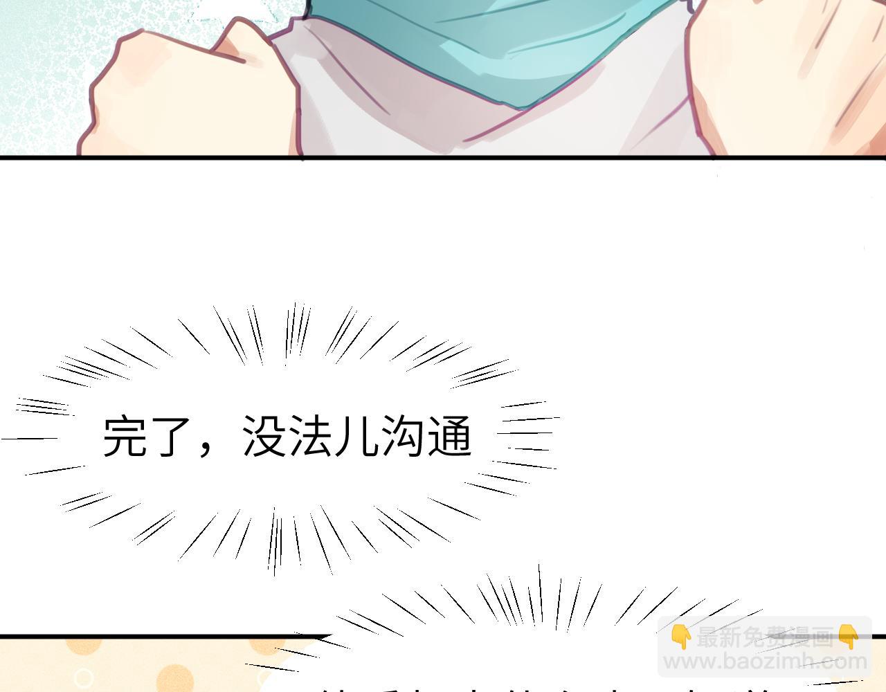 第六章 突变(1/3)-第6话