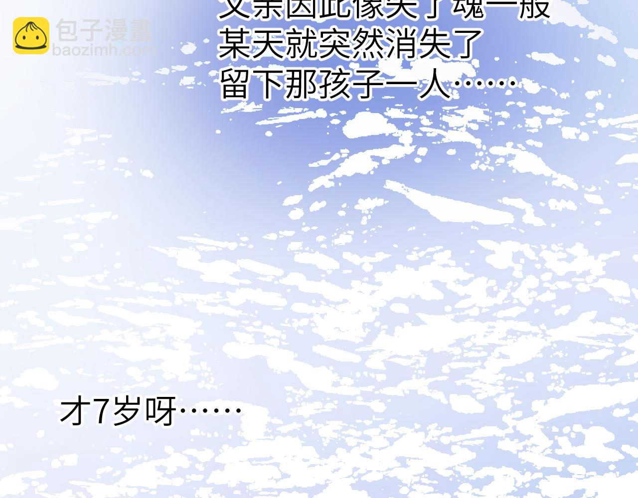 第八章 兄弟(1/3)-第8话