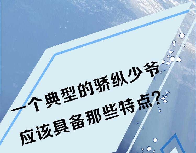 序章  富家少爷和他的人鱼(1/2)-第2话