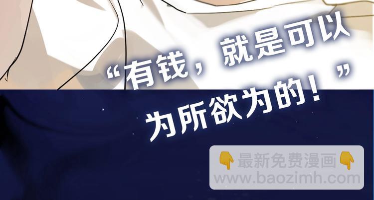 序章  富家少爷和他的人鱼(1/2)-第2话