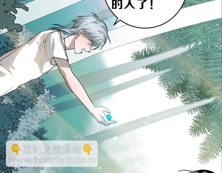 序章  富家少爷和他的人鱼(1/2)-第2话