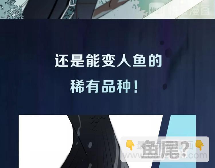 序章  富家少爷和他的人鱼(1/2)-第2话