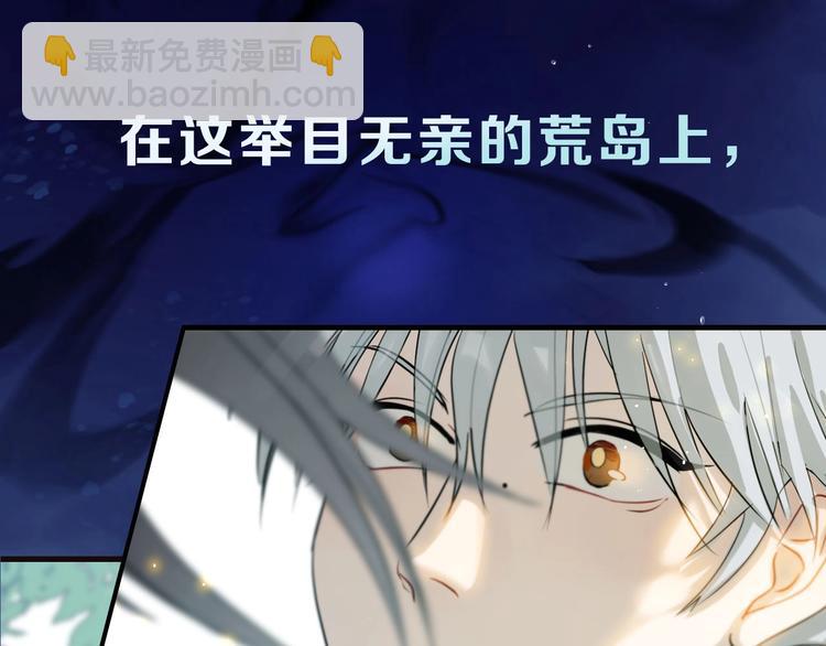 序章  富家少爷和他的人鱼(1/2)-第2话