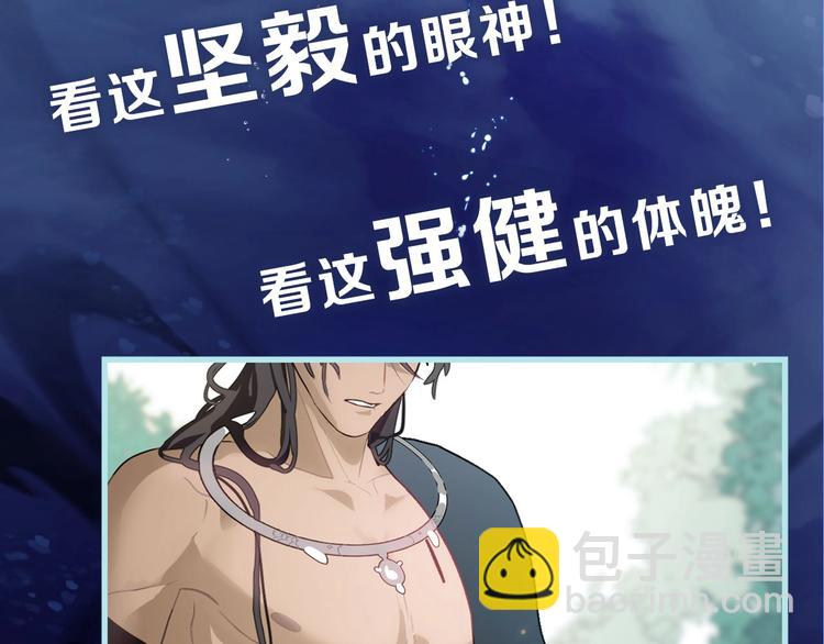 序章  富家少爷和他的人鱼(1/2)-第2话