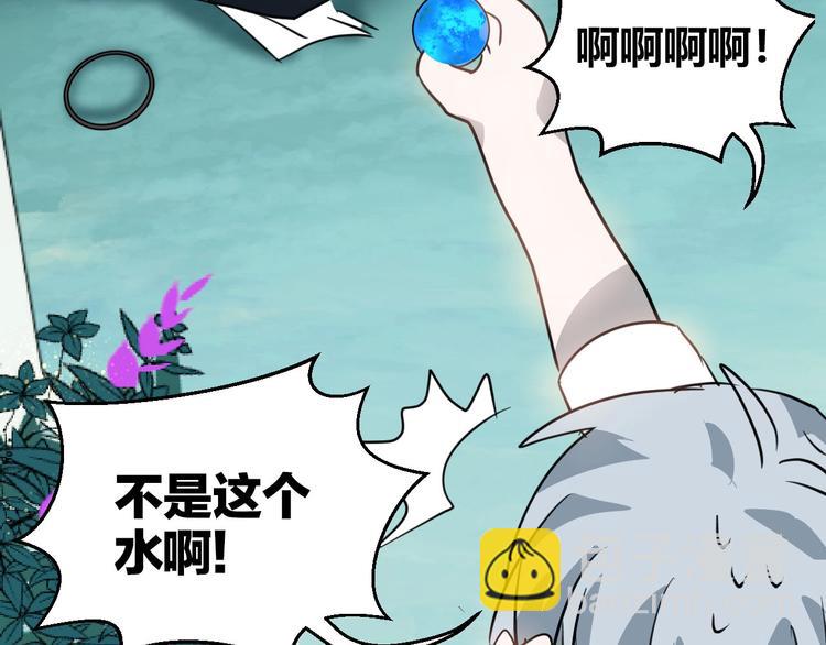序章  富家少爷和他的人鱼(1/2)-第2话