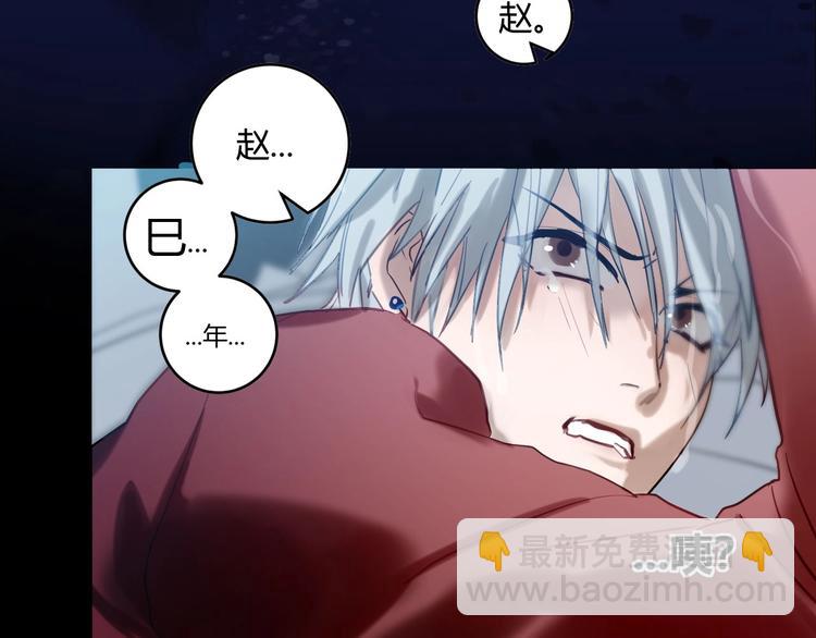 序章  富家少爷和他的人鱼(1/2)-第2话