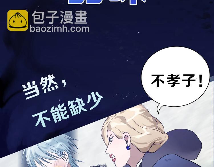 序章  富家少爷和他的人鱼(1/2)-第2话