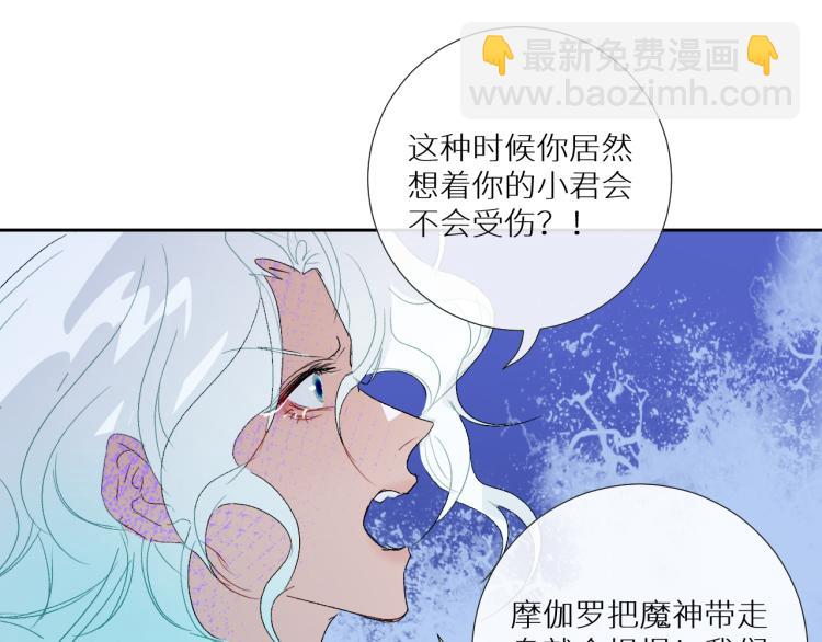 第97话  献祭(1/2)-第102话