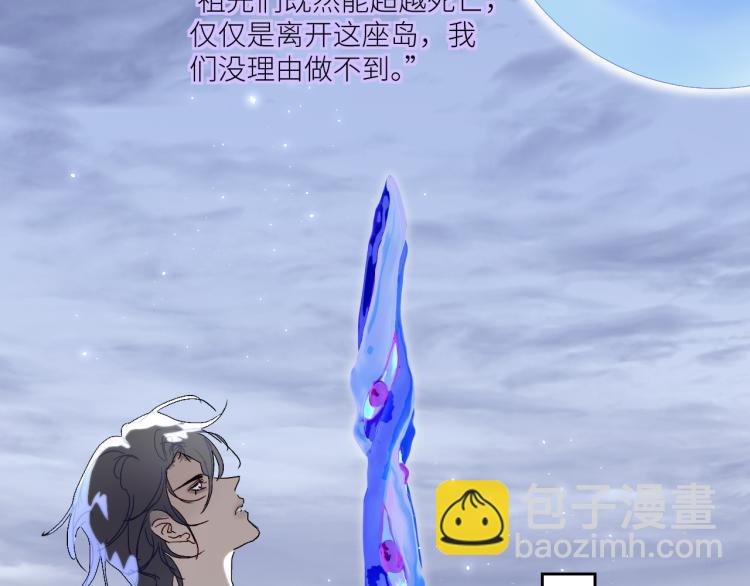 完结篇  去更广阔的世界(1/2)-第104话