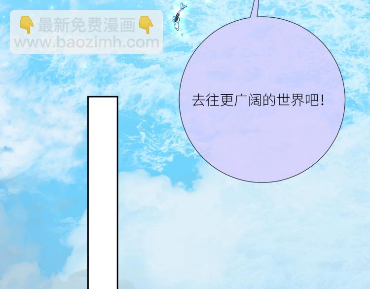 完结篇  去更广阔的世界(1/2)-第104话