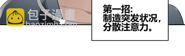 第11话  三步绝技(1/2)-第12话