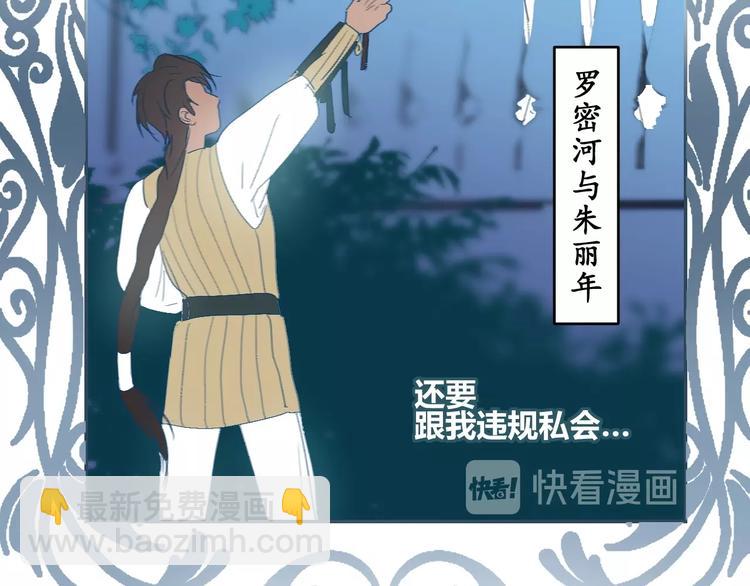 第13话  祭司百里河(1/2)-第14话