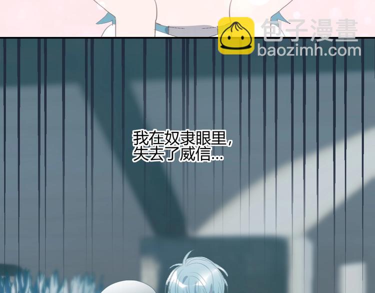 第13话  祭司百里河(1/2)-第14话