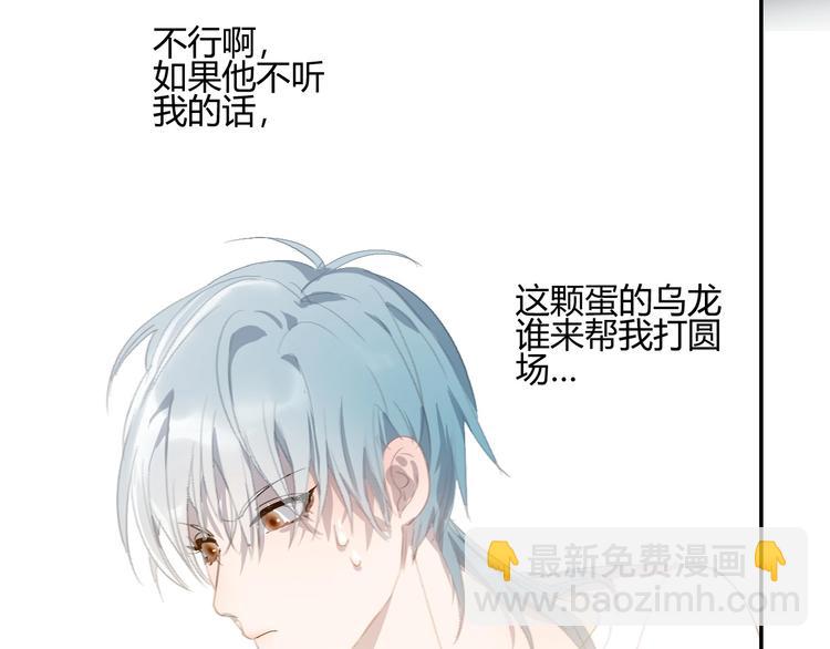 第13话  祭司百里河(1/2)-第14话