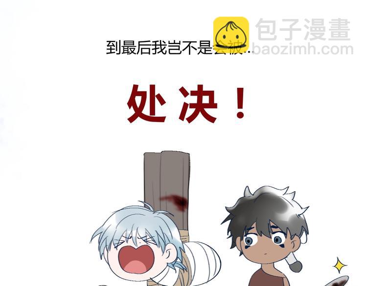 第13话  祭司百里河(1/2)-第14话