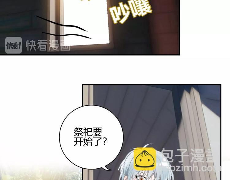 第13话  祭司百里河(1/2)-第14话