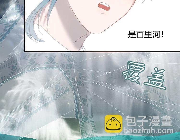第13话  祭司百里河(1/2)-第14话