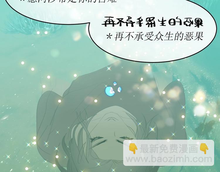 第13话  祭司百里河(1/2)-第14话