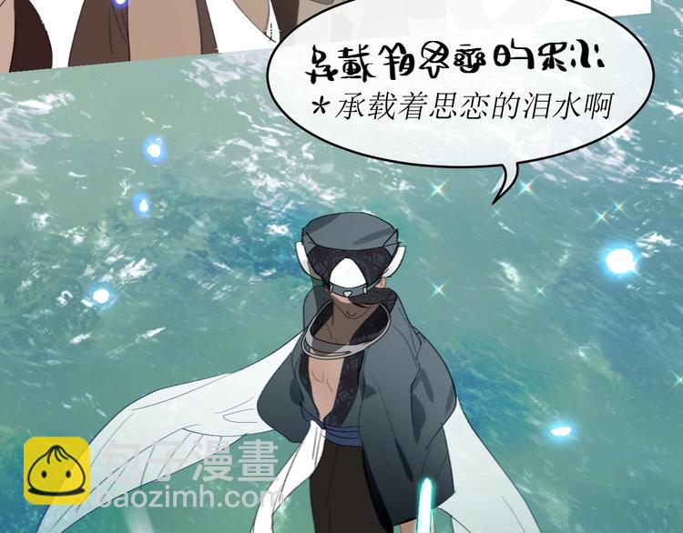 第13话  祭司百里河(1/2)-第14话