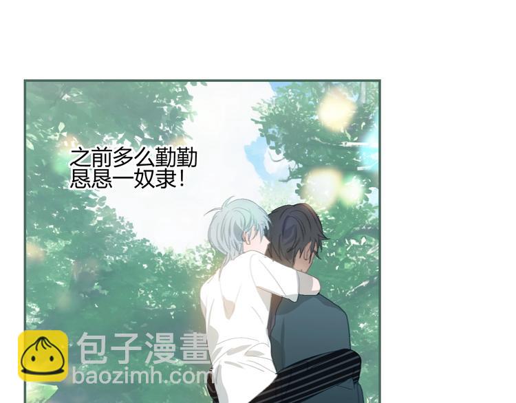 第13话  祭司百里河(1/2)-第14话