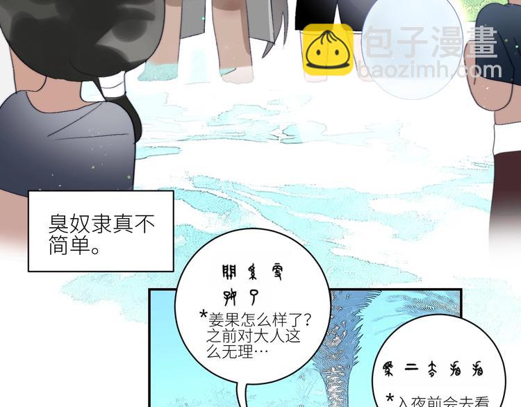 第35话  我这暴脾气！(1/2)-第38话