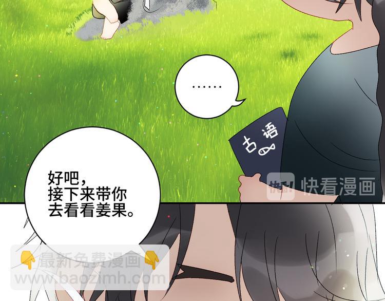 第41话  一同担当(1/2)-第44话