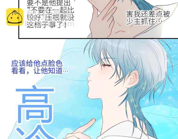 第43话 西湖醋鱼(1/2)-第46话