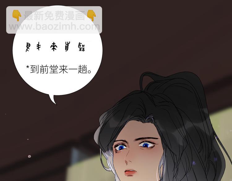 第45话 再遭逼婚！？(1/2)-第48话
