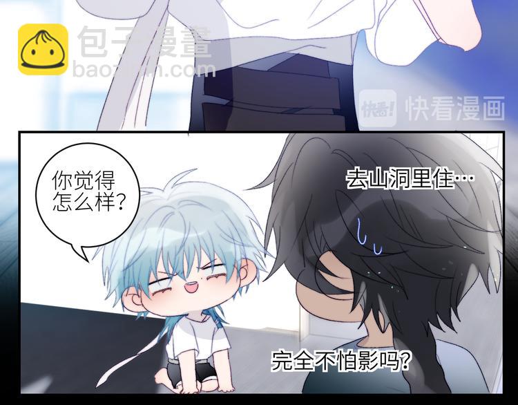 第47话 私奔！！！失败。(1/2)-第50话