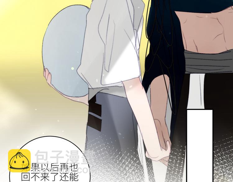 第47话 私奔！！！失败。(1/2)-第50话
