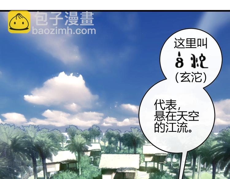 第5话  真香！(1/3)-第6话