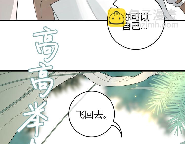 第5话  真香！(1/3)-第6话
