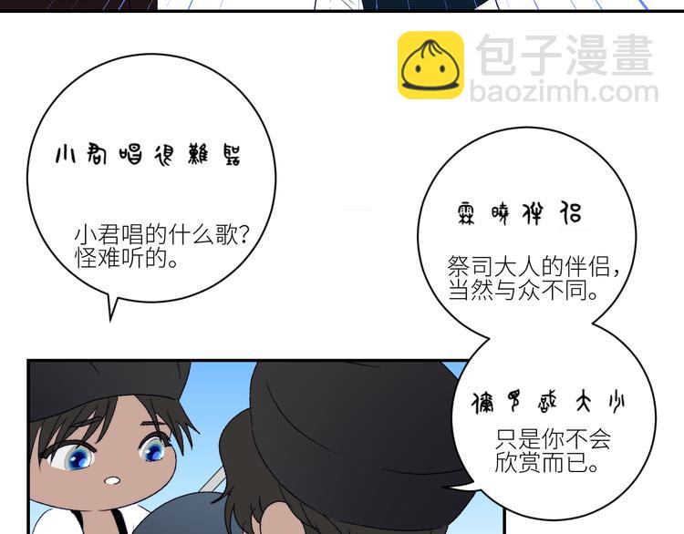 第49话 仪式进行时(1/2)-第52话