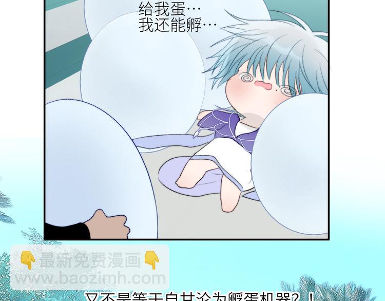 第53话  孵化(1/2)-第56话