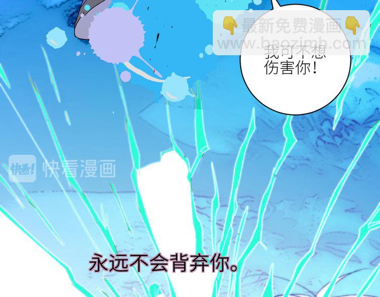 第63话  反目(1/3)-第66话