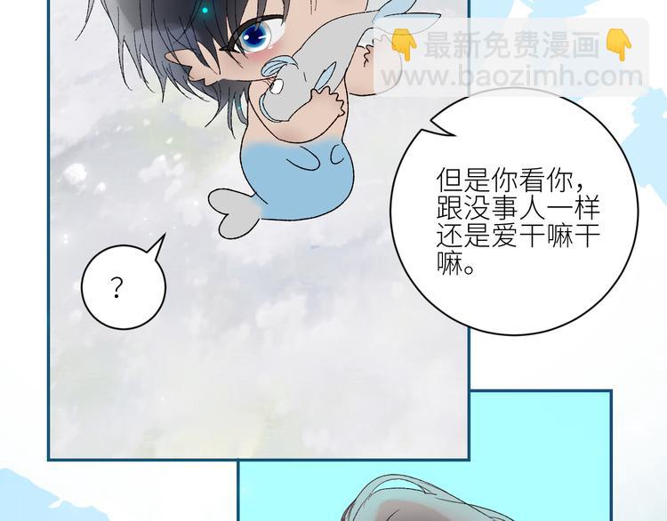 第65话  人鱼奶爸(1/2)-第68话