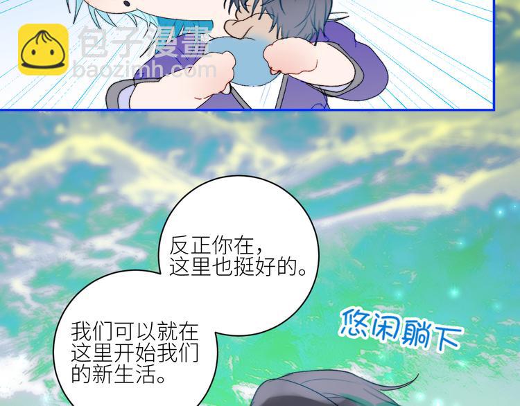 第69话  轰轰烈烈的爱情(1/2)-第72话