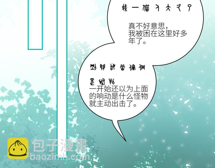 第71话  预言的正确解读(1/2)-第74话