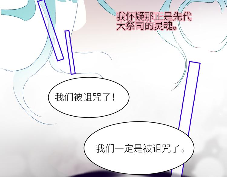 第73话  失落的历史(1/2)-第76话
