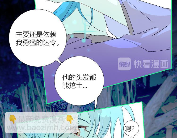 第75话  解救少主计划(1/2)-第78话