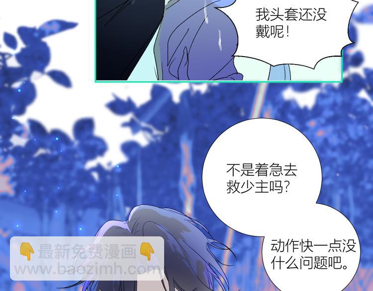 第75话  解救少主计划(1/2)-第78话