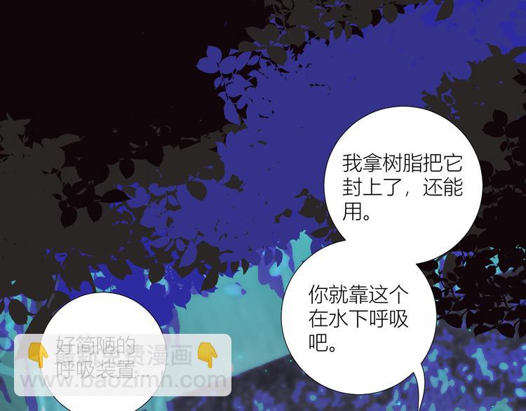 第75话  解救少主计划(1/2)-第78话