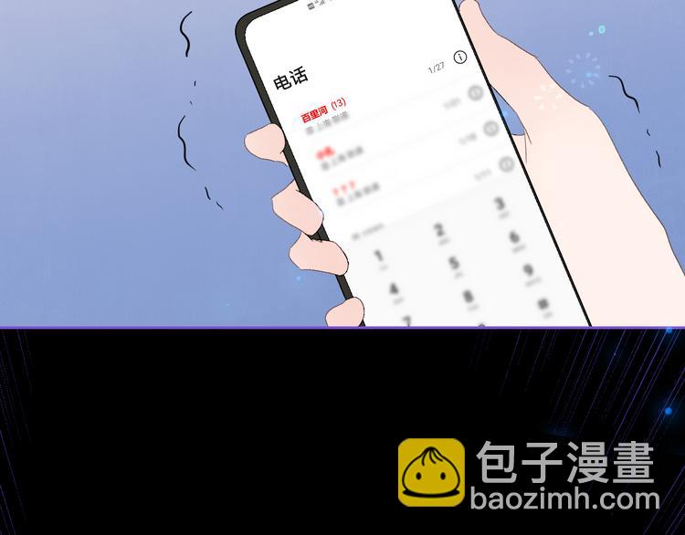 番外 秘书是人鱼-上篇(1/2)-第80话