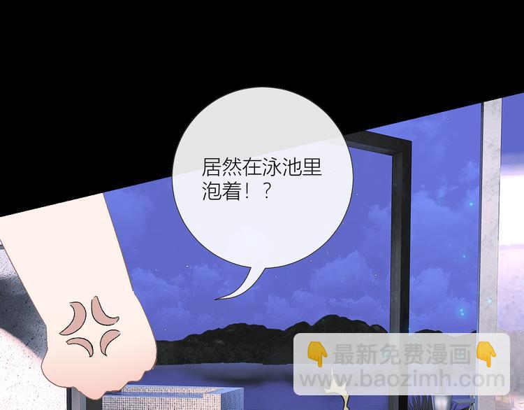 番外 秘书是人鱼-上篇(1/2)-第80话