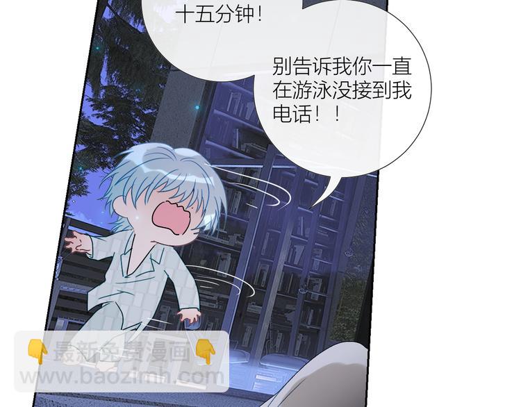 番外 秘书是人鱼-上篇(1/2)-第80话
