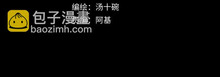 番外 秘书是人鱼-上篇(1/2)-第80话