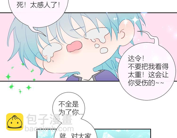 第81话  信仰的力量(1/2)-第86话