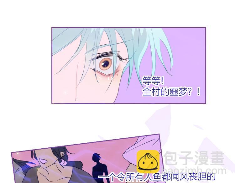 第83话  男巫现身(1/2)-第88话