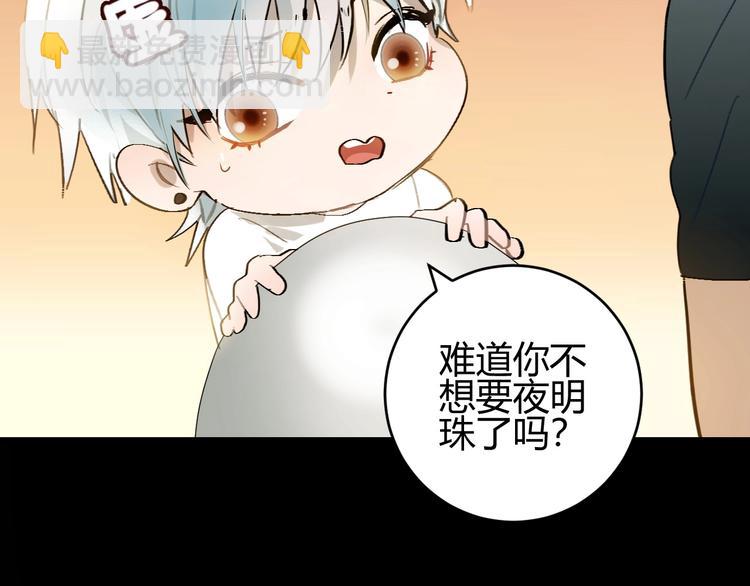 第9话  伴侣？(1/2)-第10话