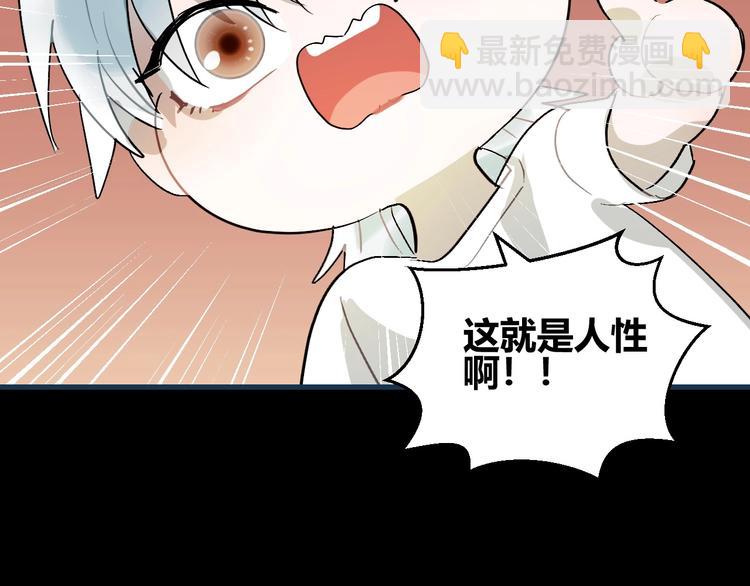 第9话  伴侣？(1/2)-第10话